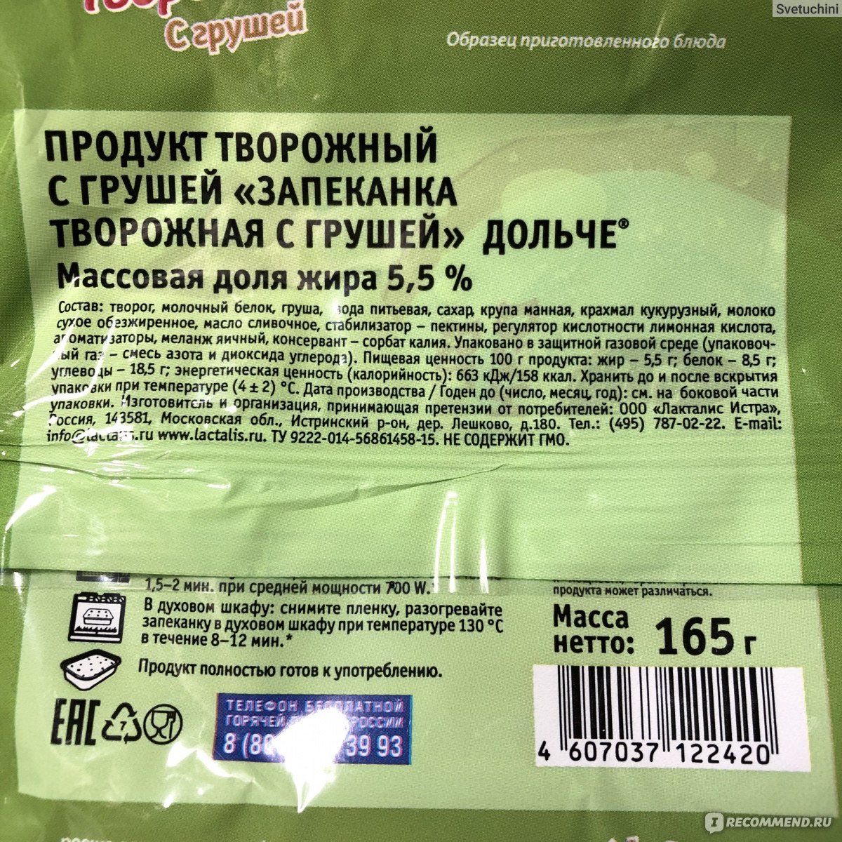 Конфеты Оле Оле желе