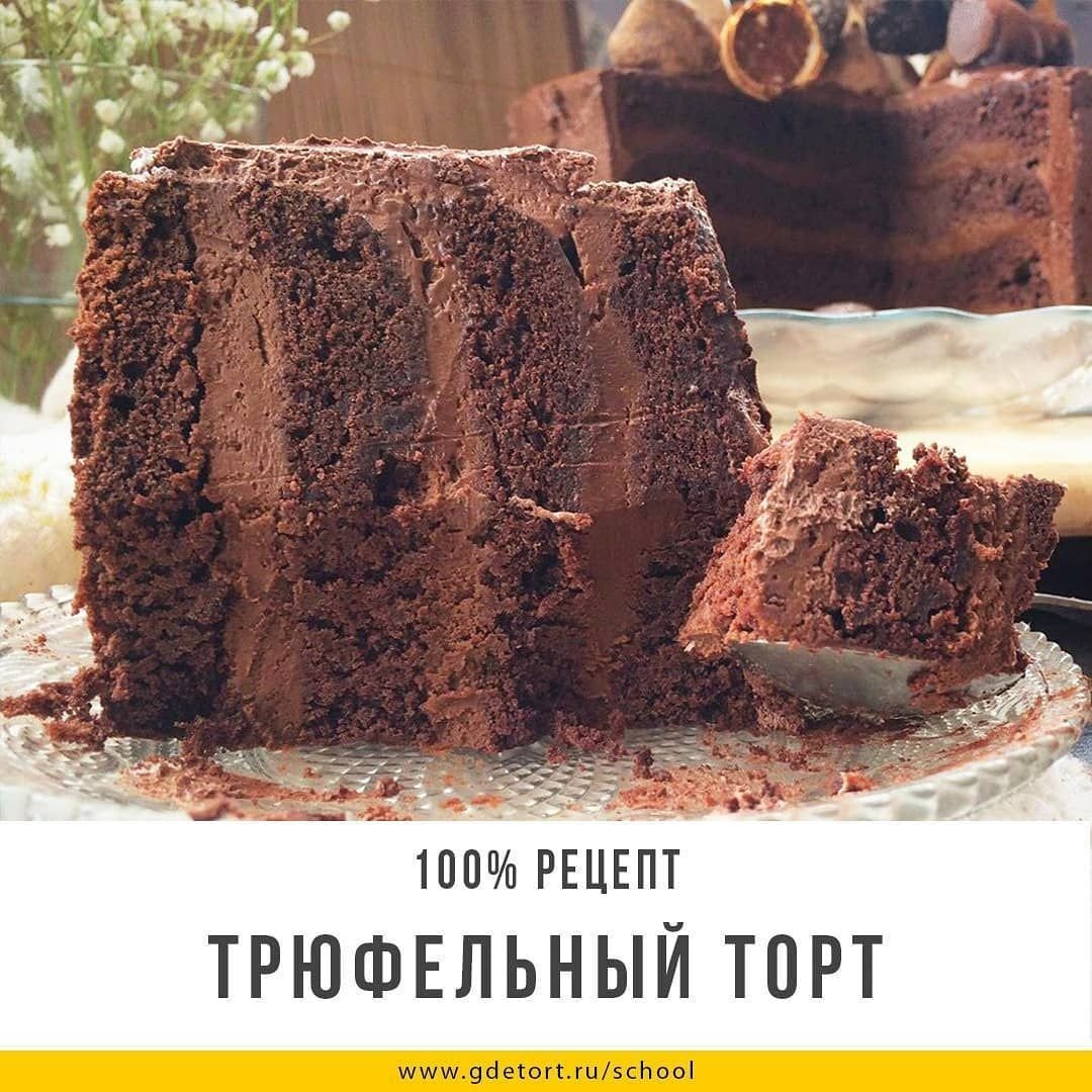 Шоколадные Брауни коржи в торте