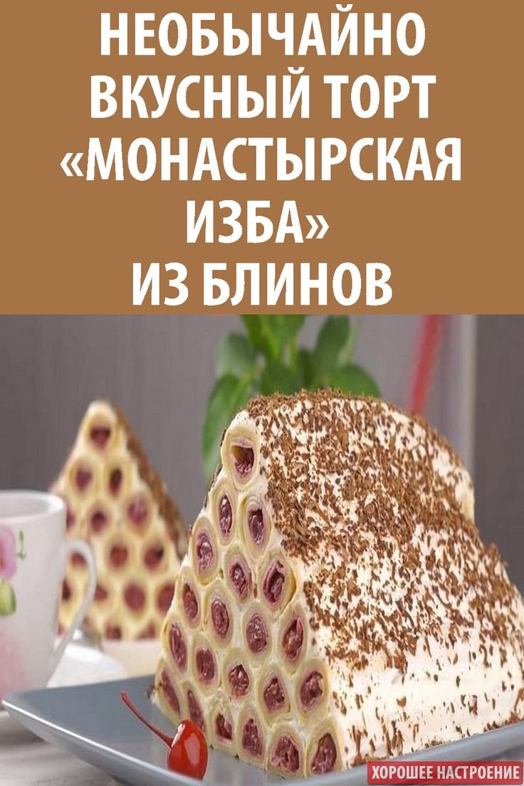 Торт Эстетика