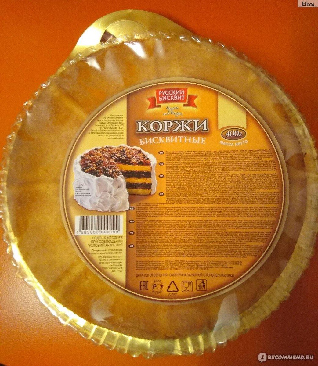 Коржи для торта бисквитные