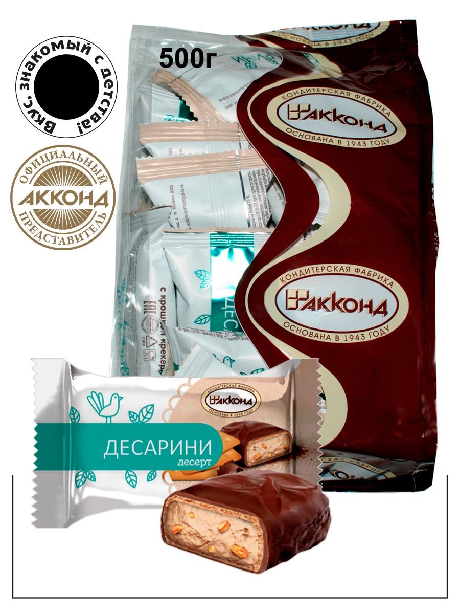 Десарини с крошкой крекера Акконд