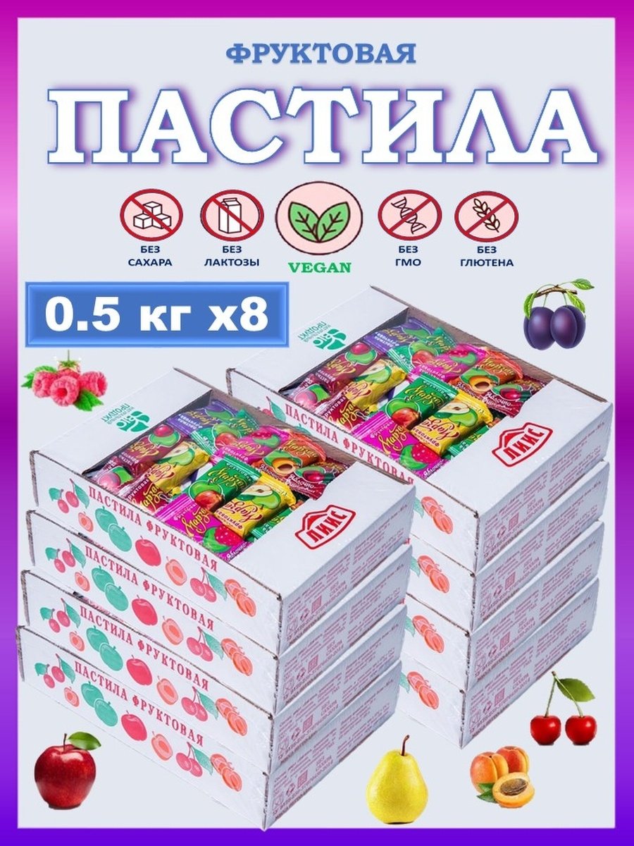 Пастила Марзей ассорти