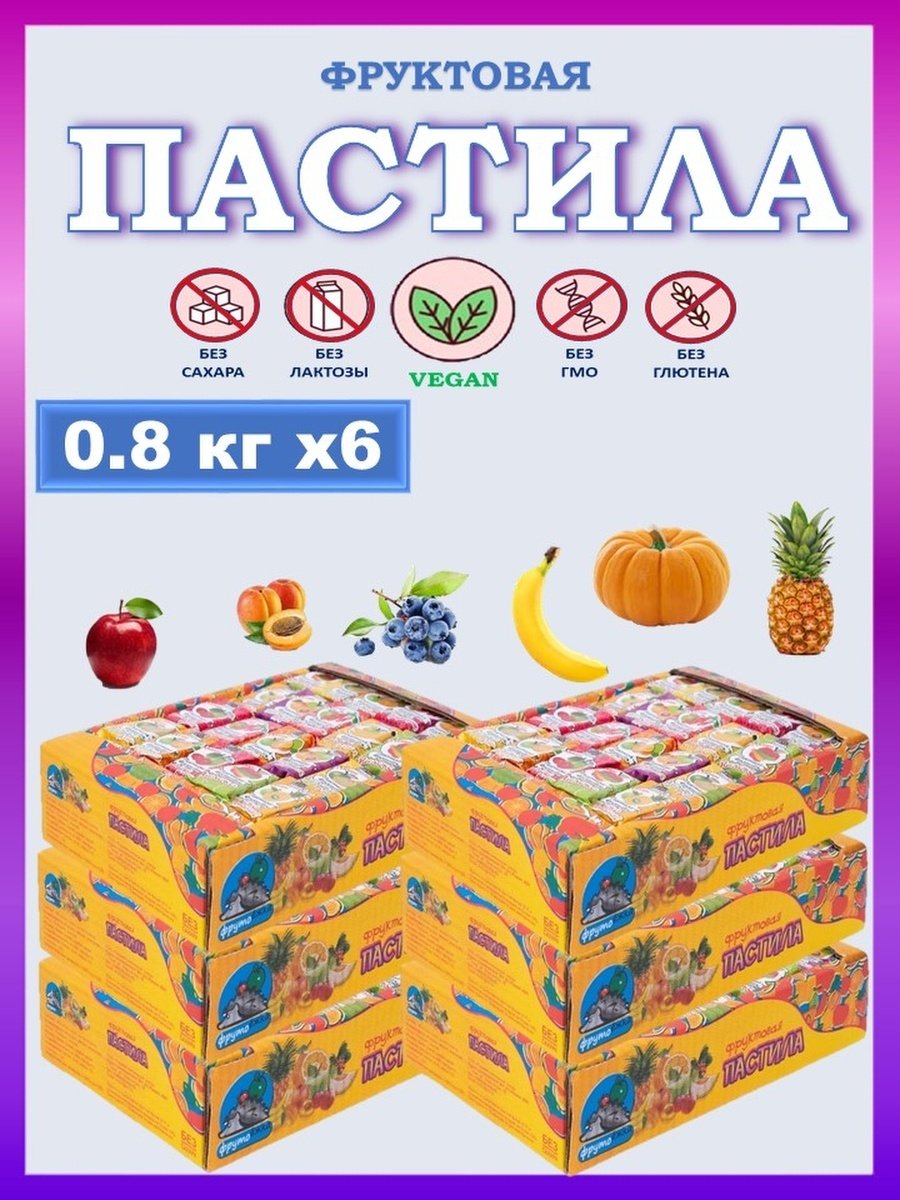 Пастила Фруктовая черная коробка