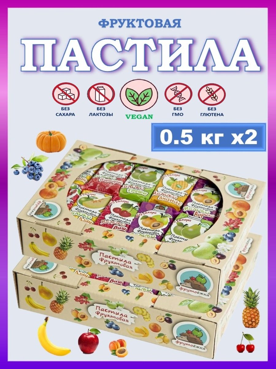 Карамель со вкусом винограда, яблок