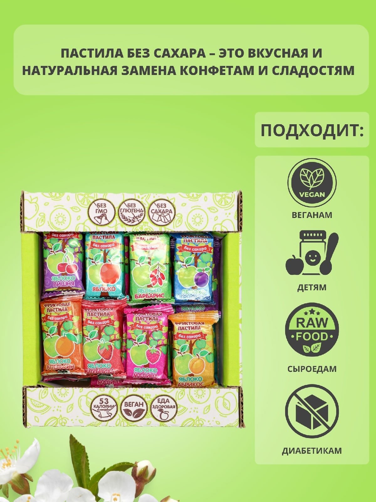 Пастила логотип