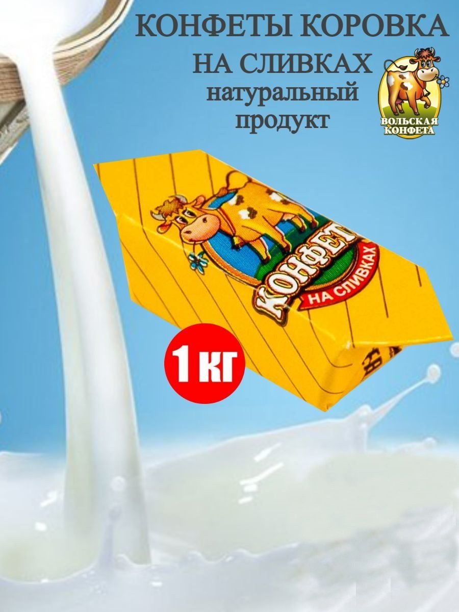 Конфеты ассорти Cream Fudge