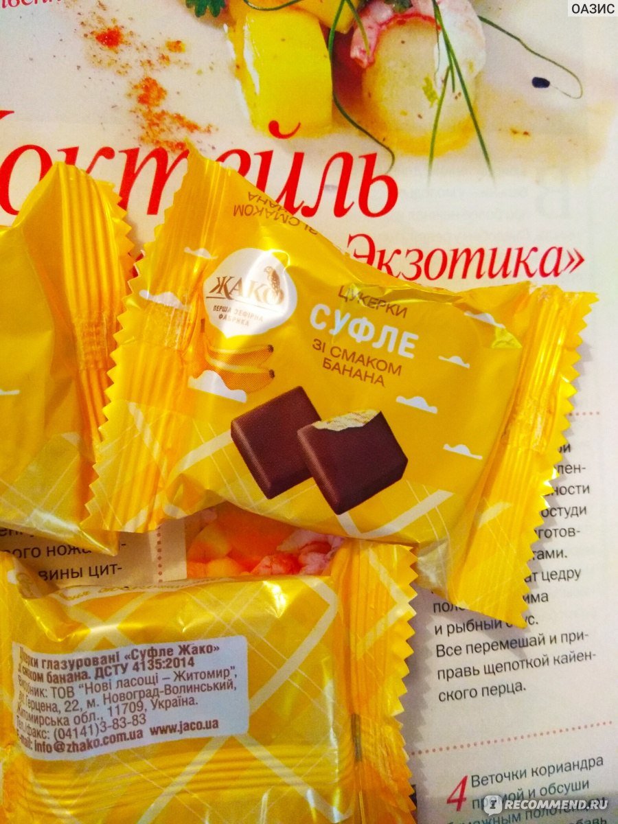 Конфеты суфле банан