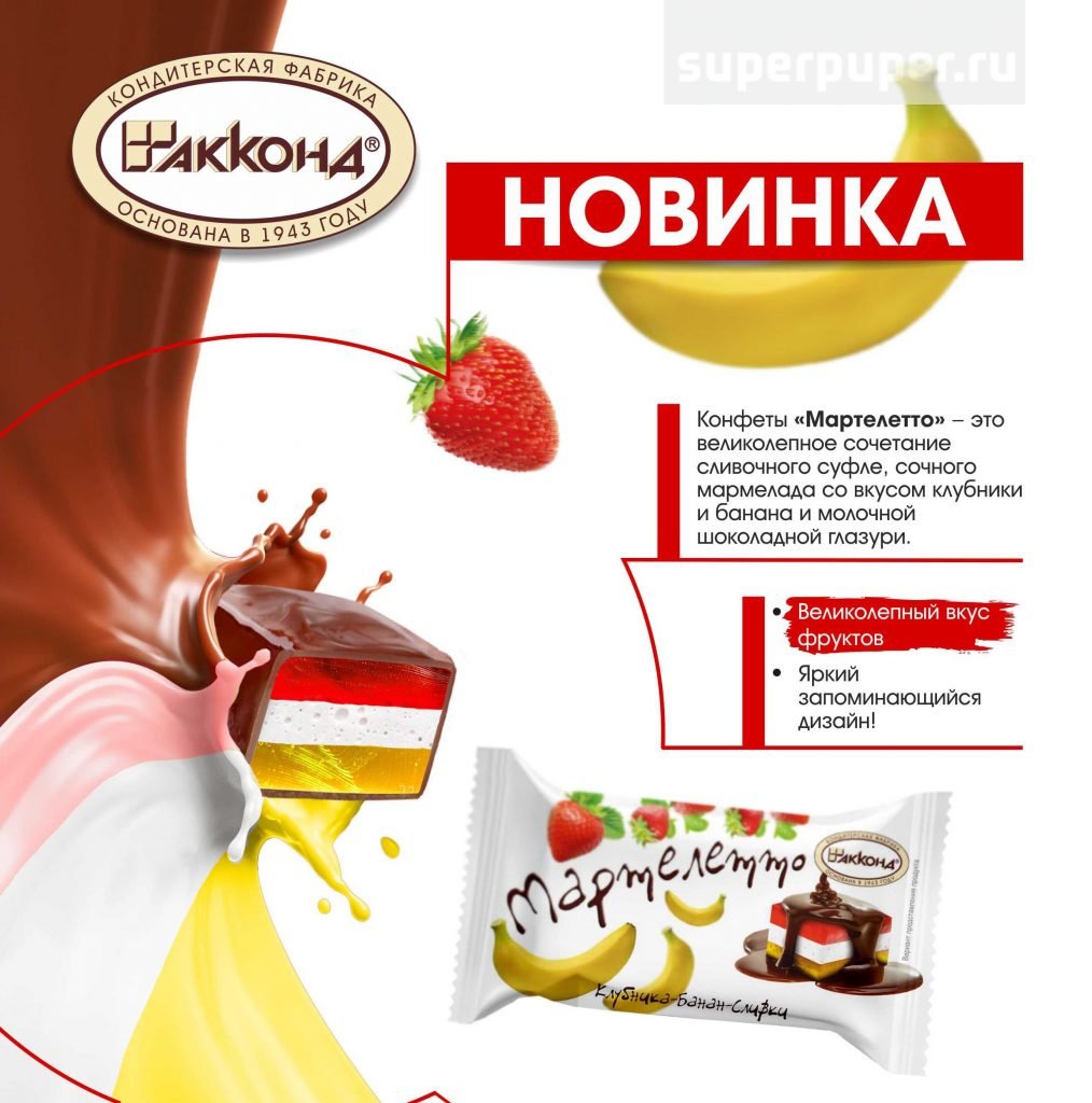 Суфле Райские облака