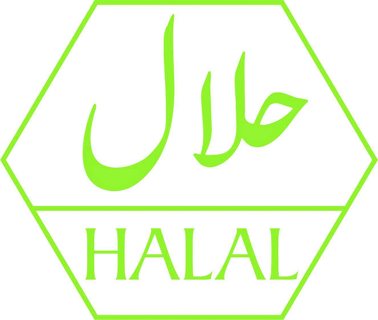 Халяль саранск. Халяль. Значок Халяль. Логотип халал. Halal Халяль logo.