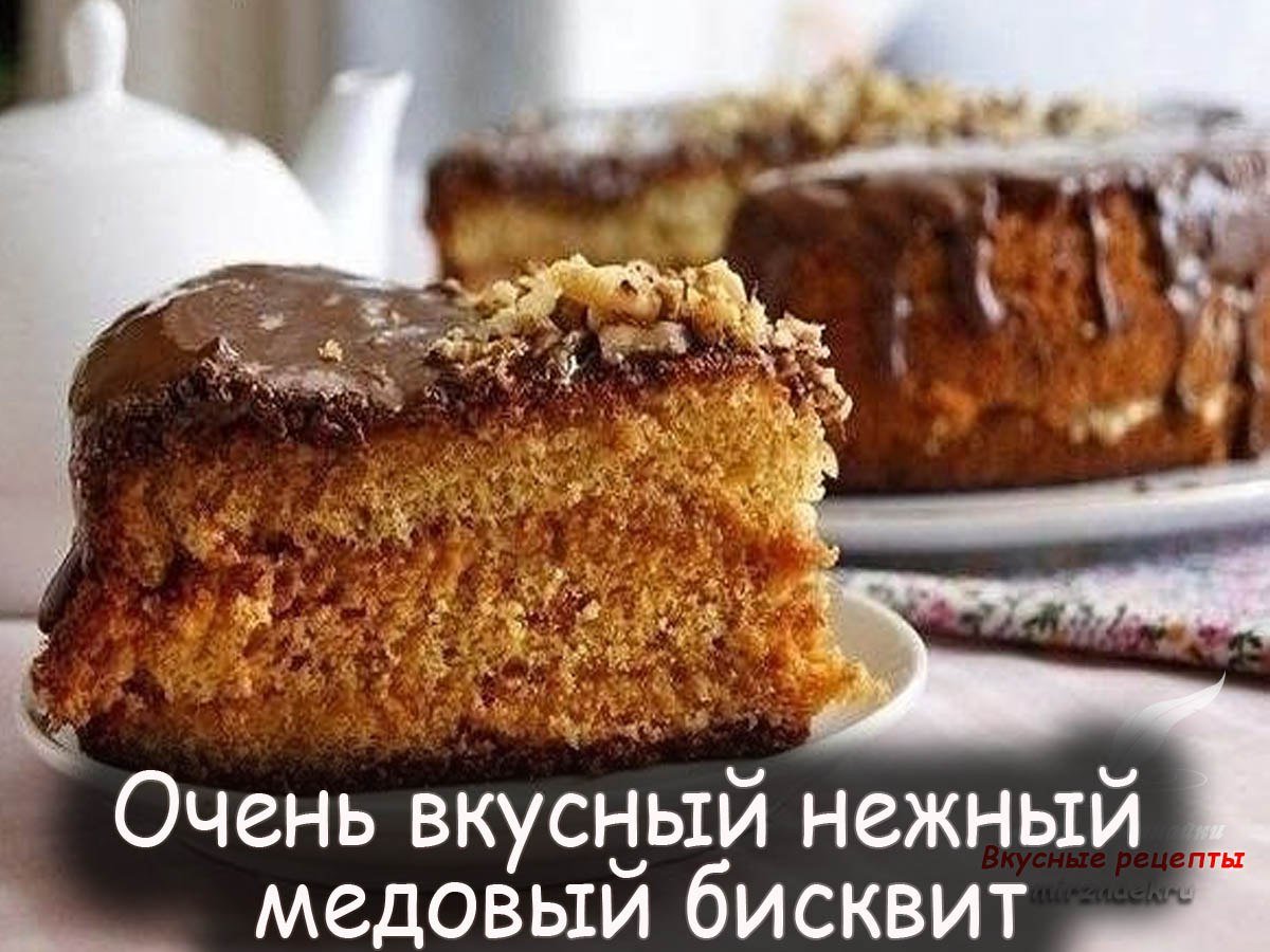 Рецепты Выпечки С Медом С Фото