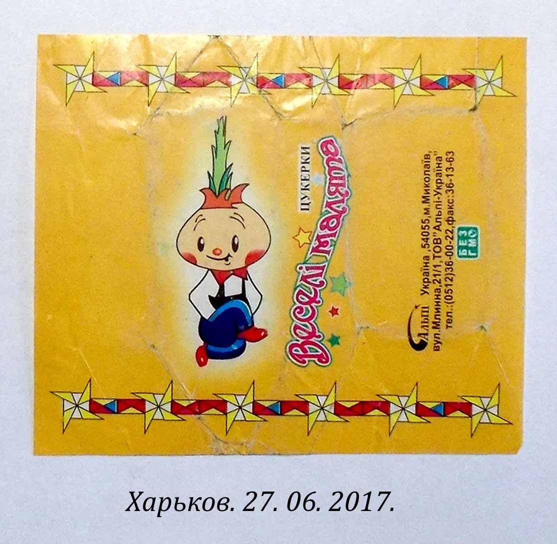 Конфеты в обертке разные