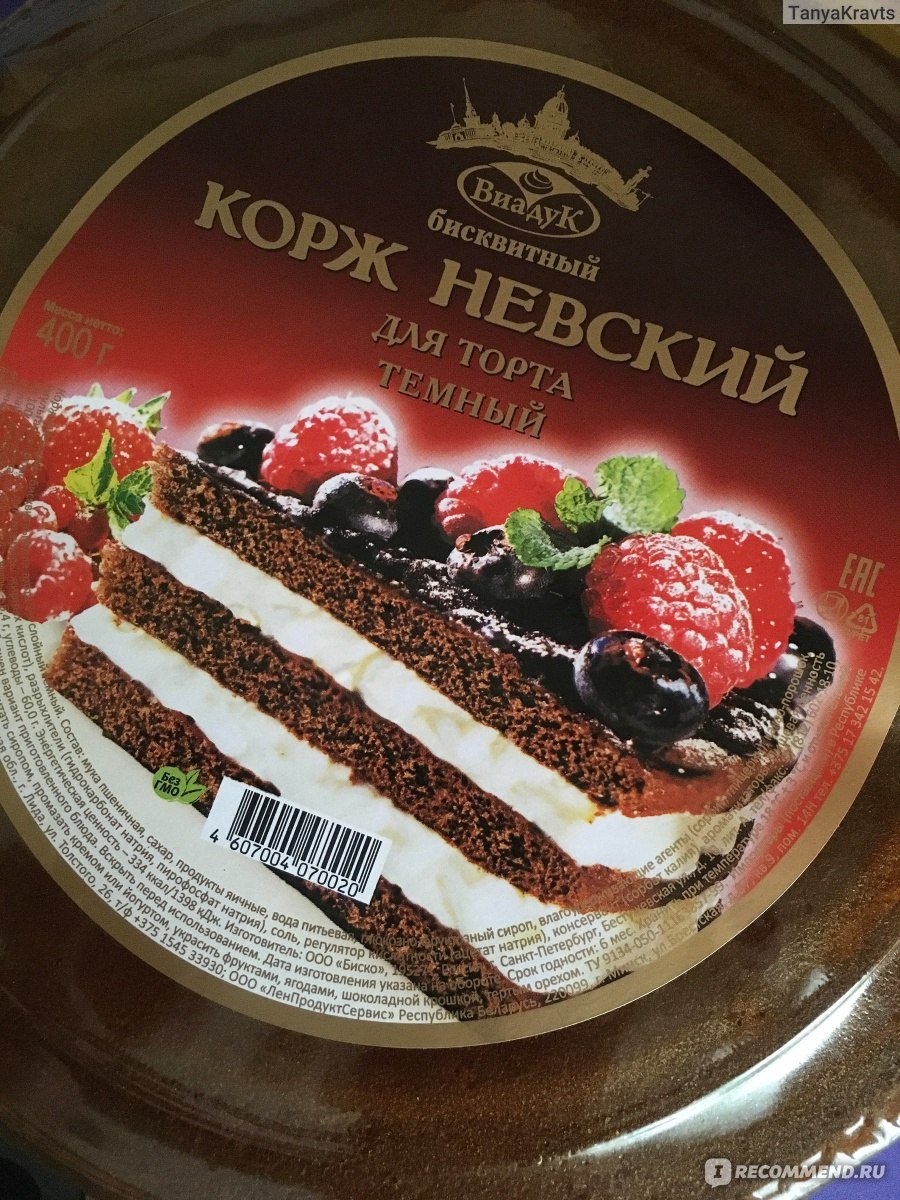 Коржи Для Торта Купить Цена