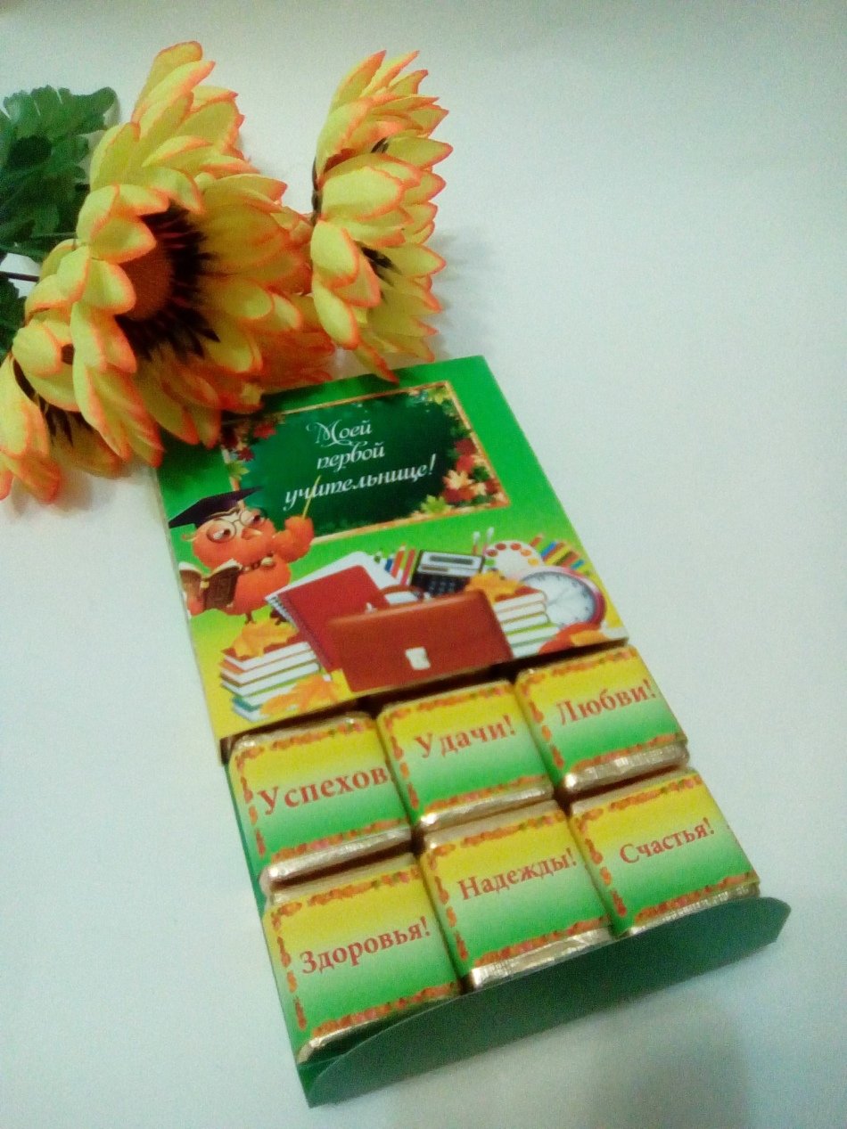 Небольшой подарок учителю