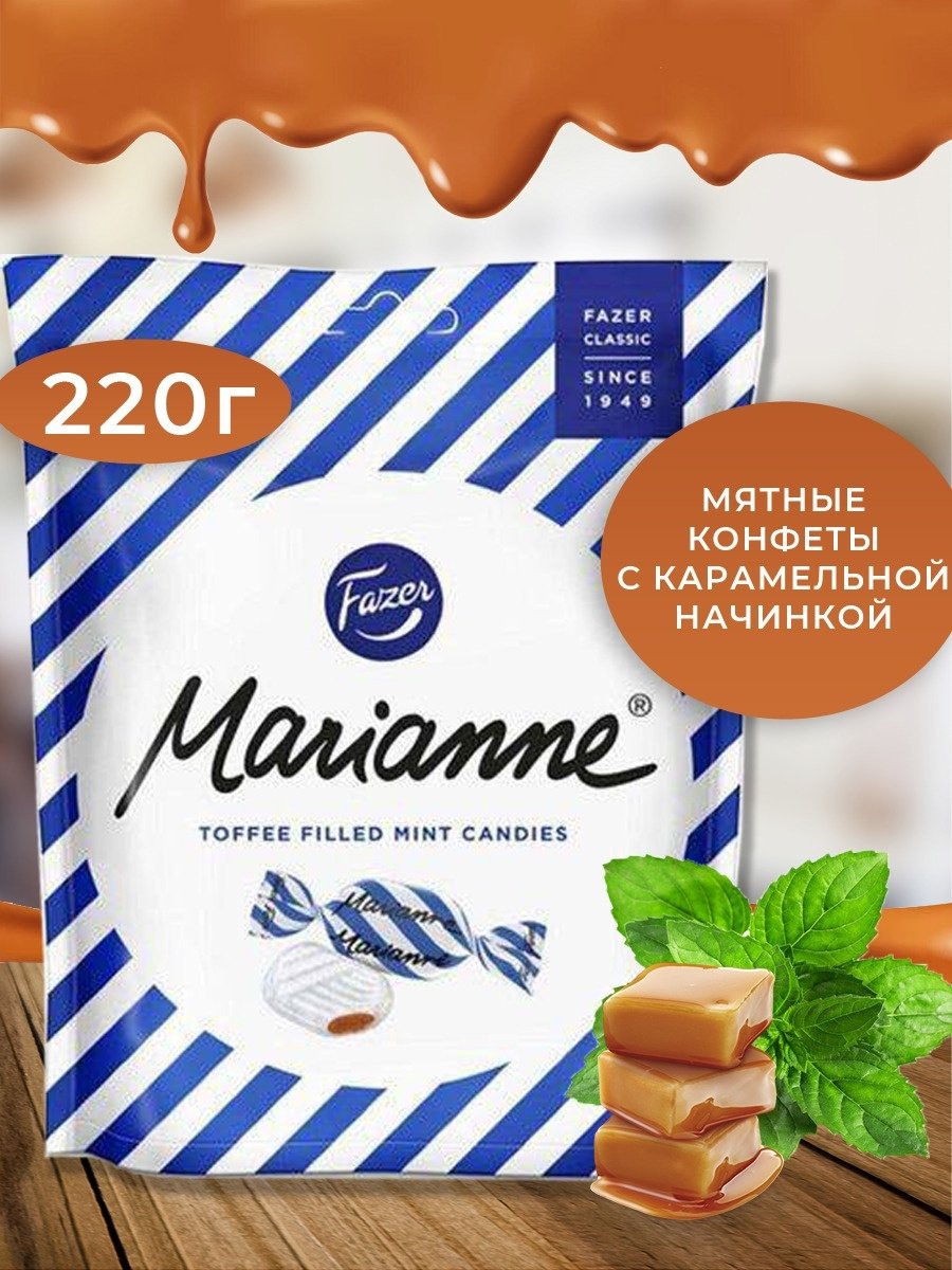 Marianne конфеты