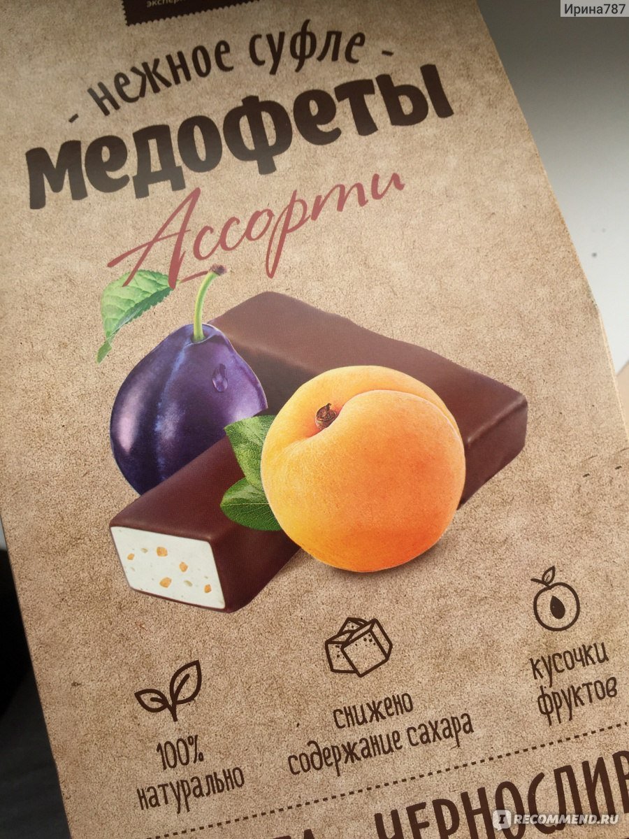 Конфеты Берестов а.с медофеты