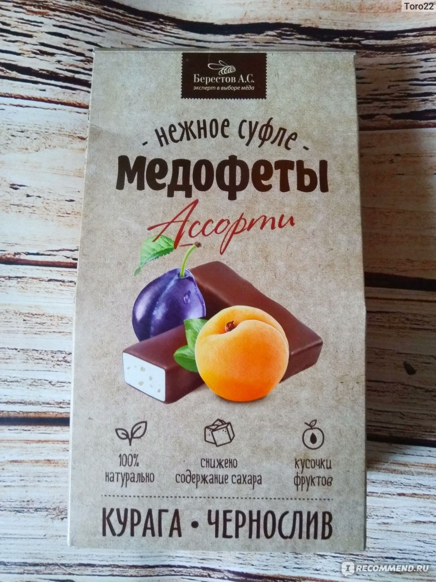 Медофеты суфле ассорти