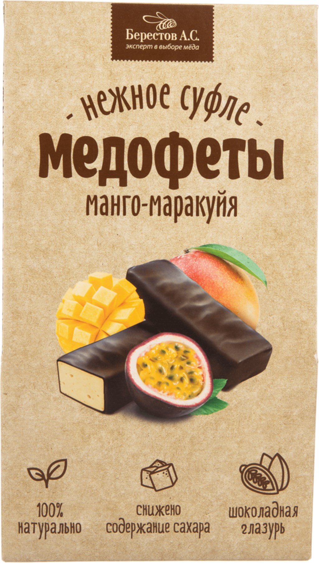 Конфеты Galagancha медофеты суфле манго маракуйя