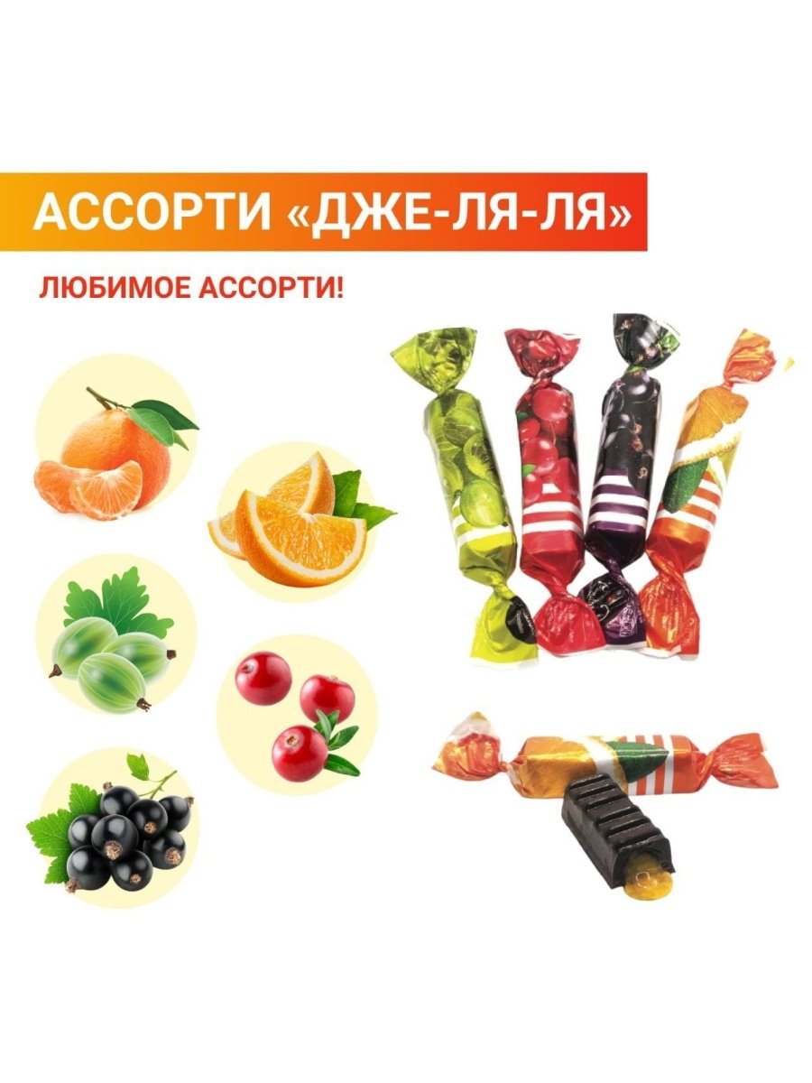 Конфеты шоколадные с начинкой ассорти крем-шоколад кутюрье