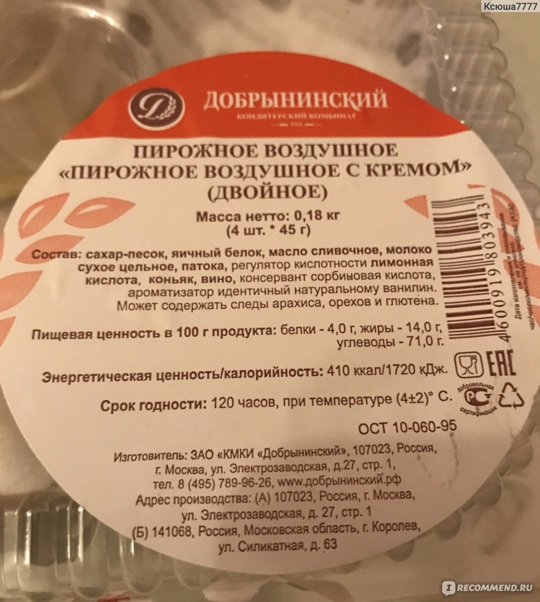 Ночные грезы торт добрынинский