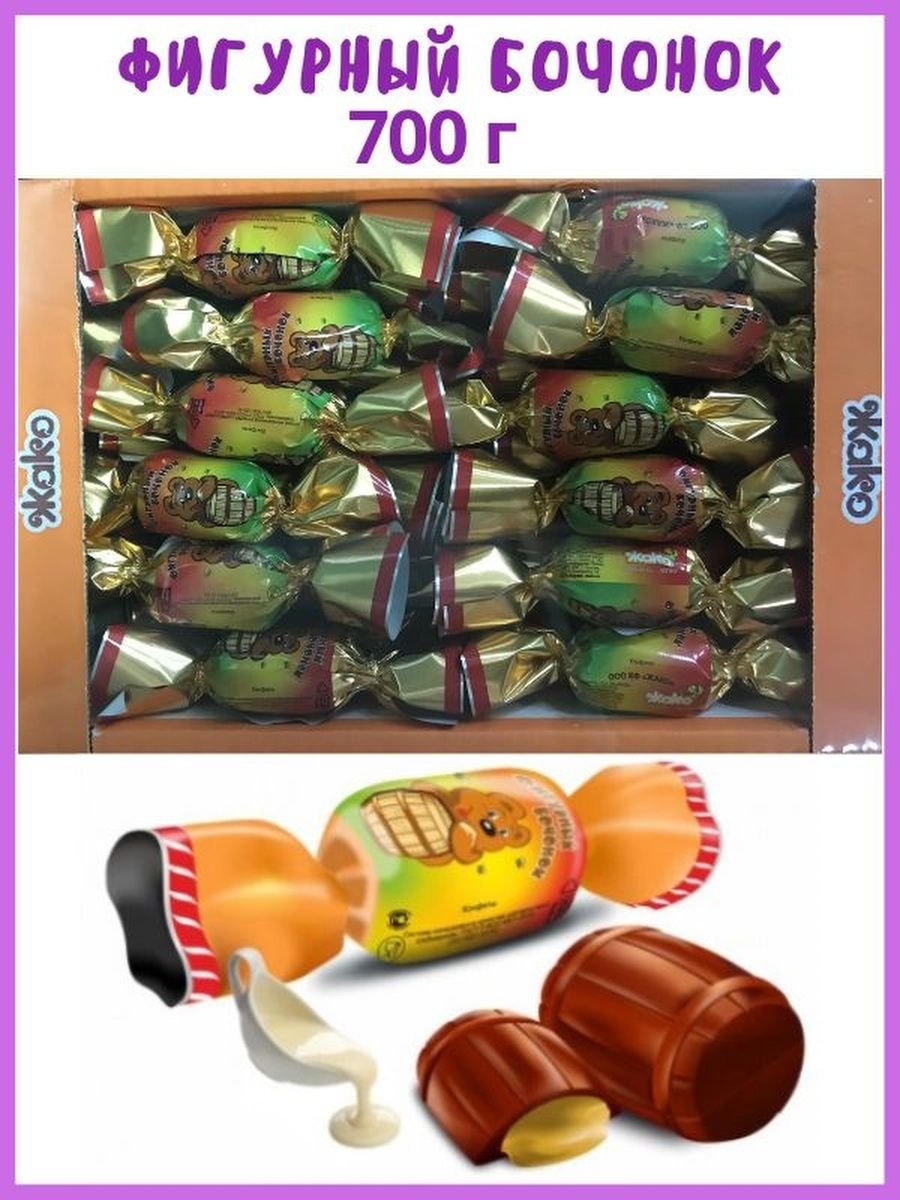 Фигурный бочонок конфеты жако