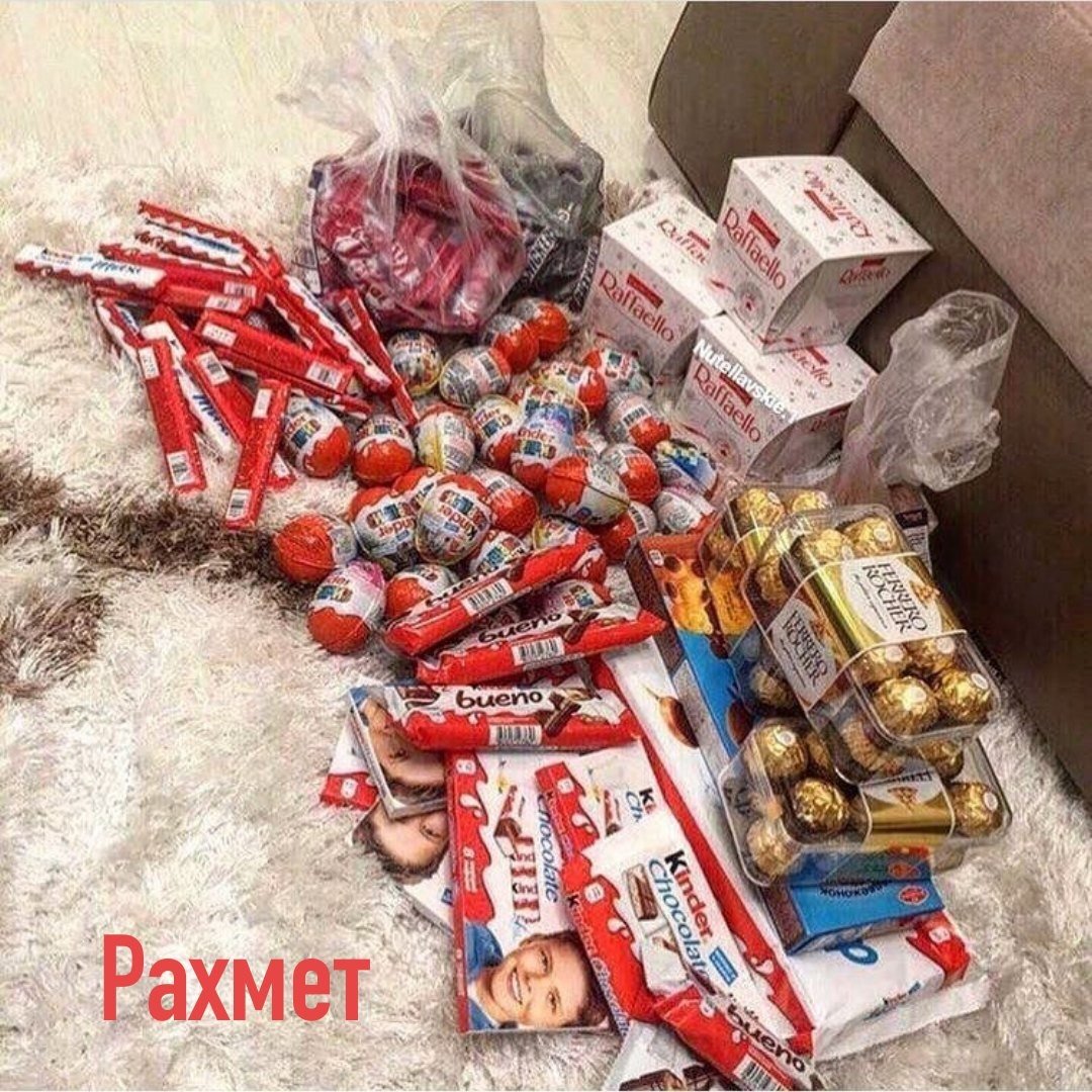 Много сладостей