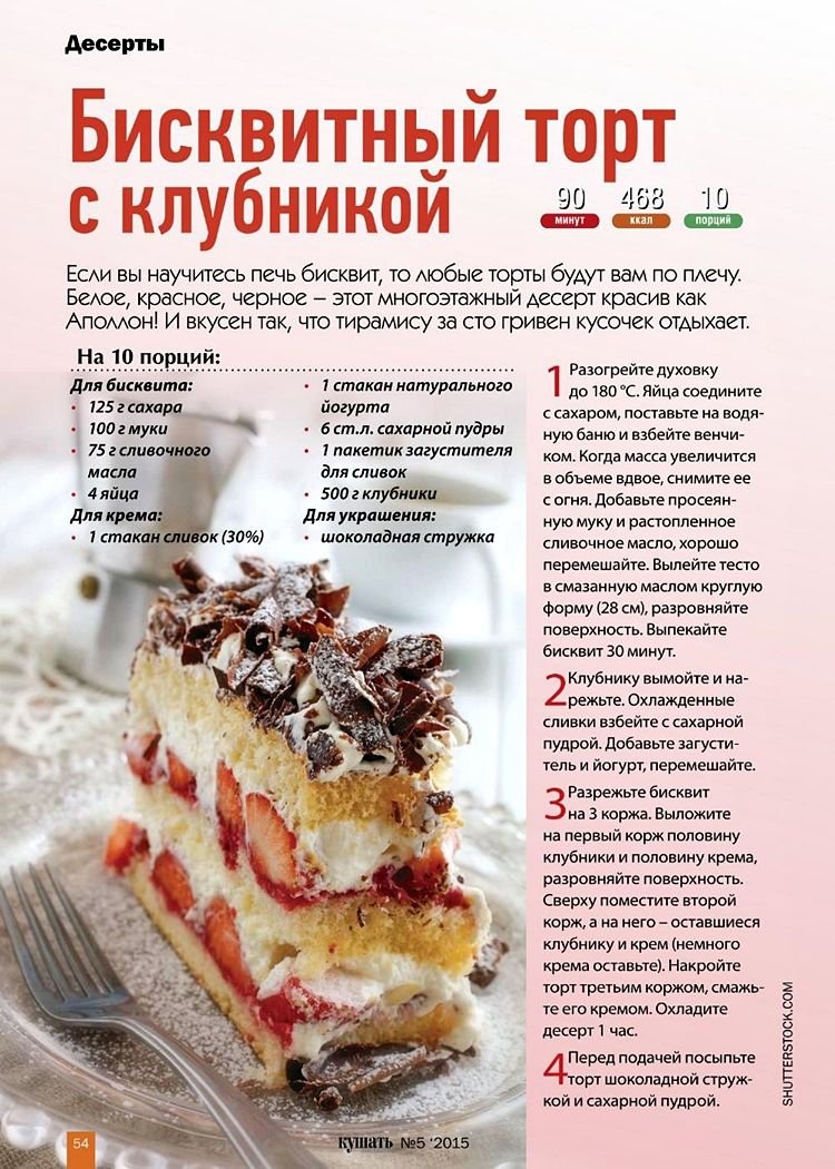 Бисквитное тесто выпечка