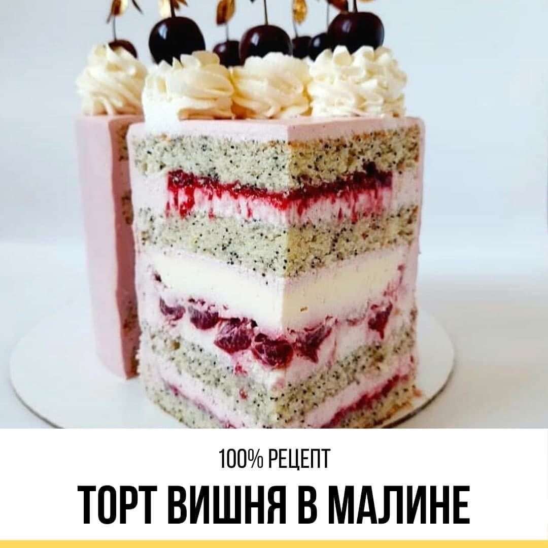 Белый кремовый торт