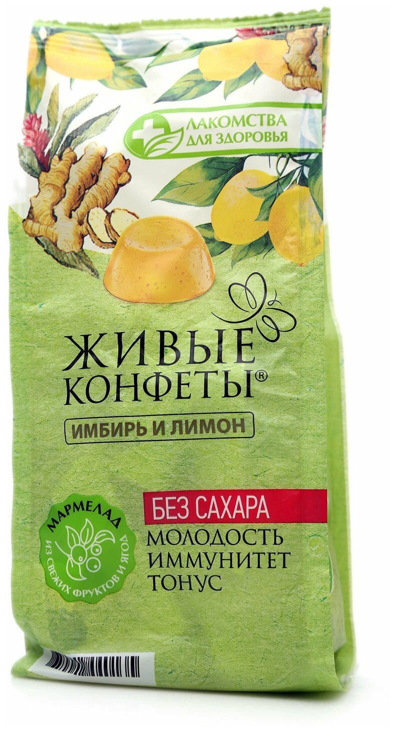 Живые конфеты малина