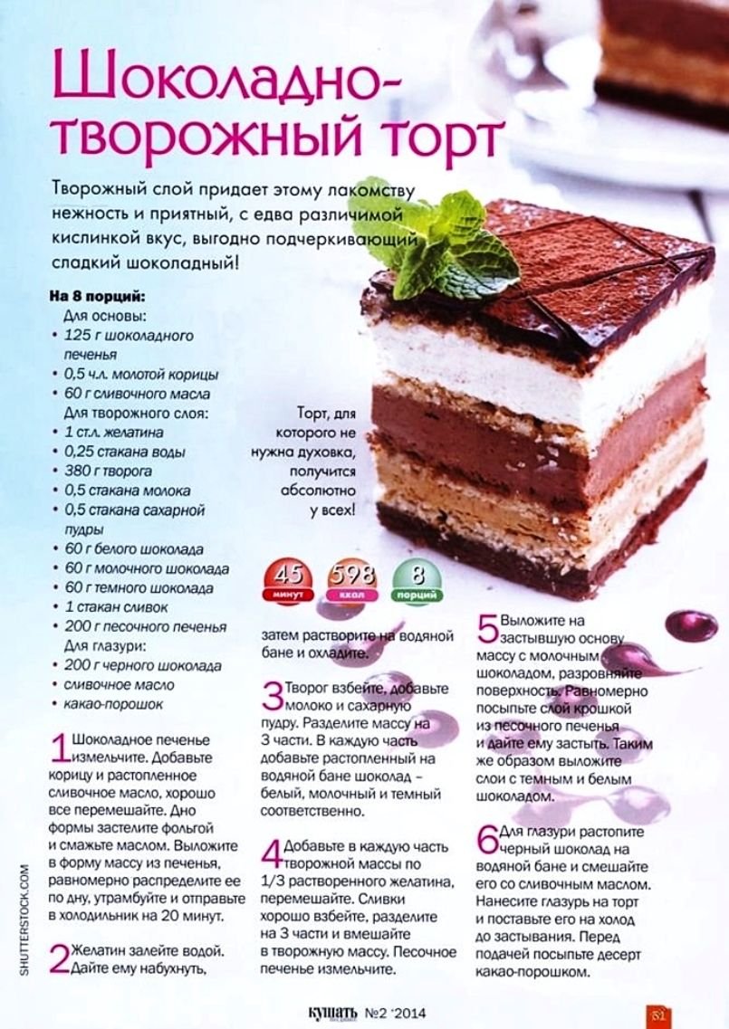 Ирис Пампкин чизкейк