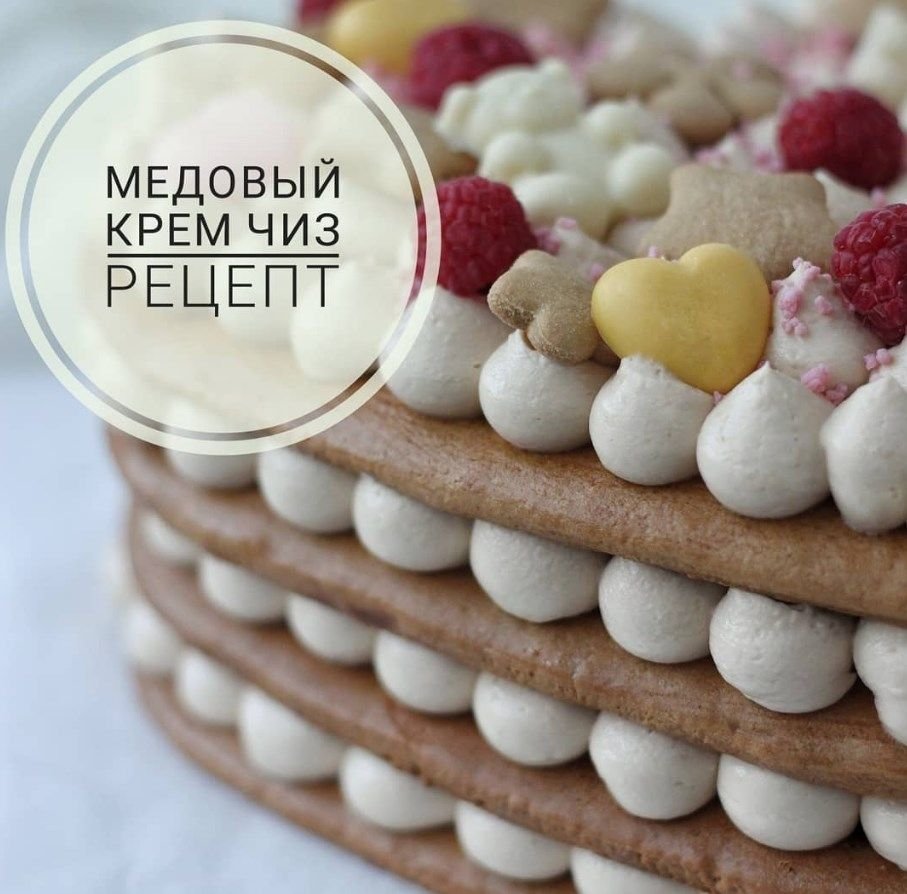 Медовик 20 коржей