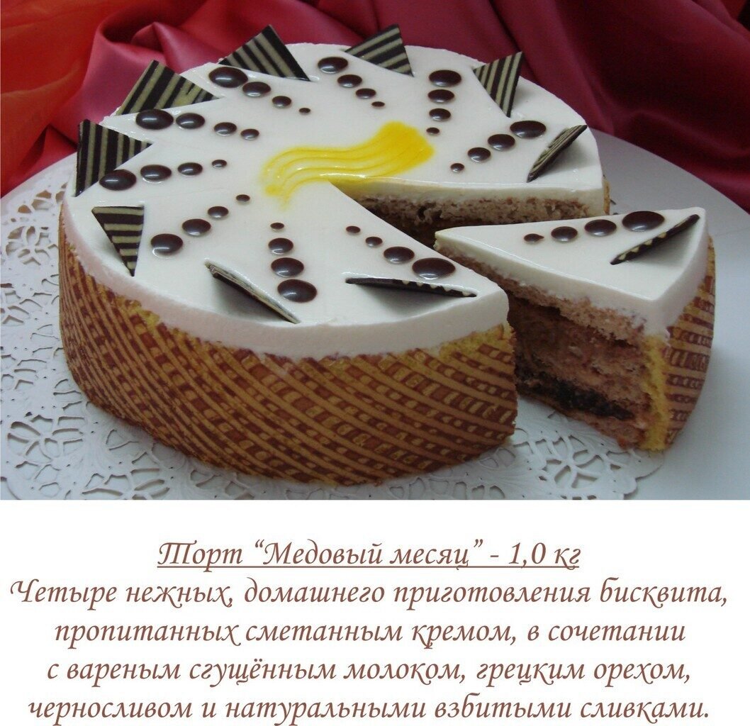 Стильный торт