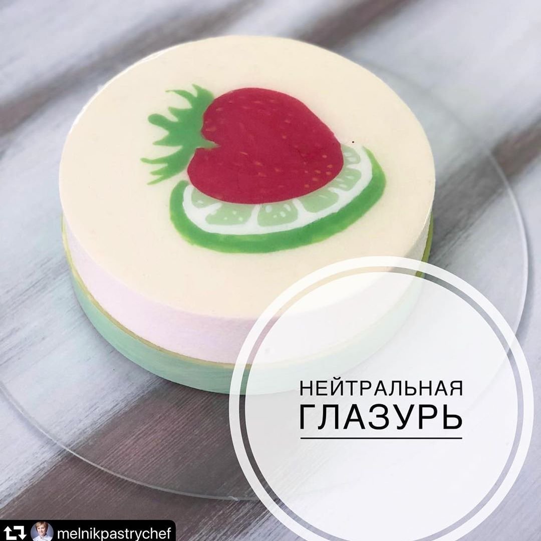 Нейтральная глазурь