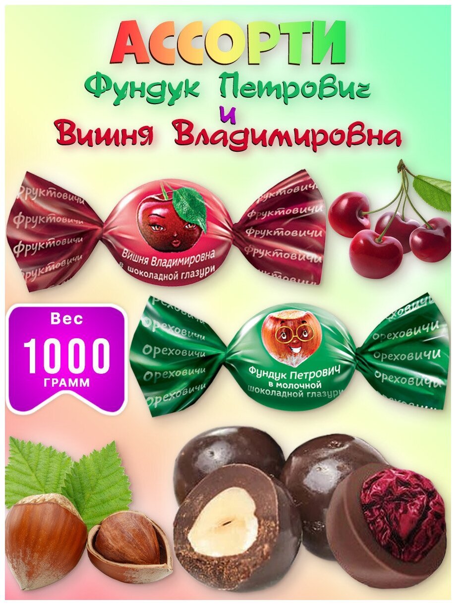 Le Frua конфеты ассорти с лесным орехом цена