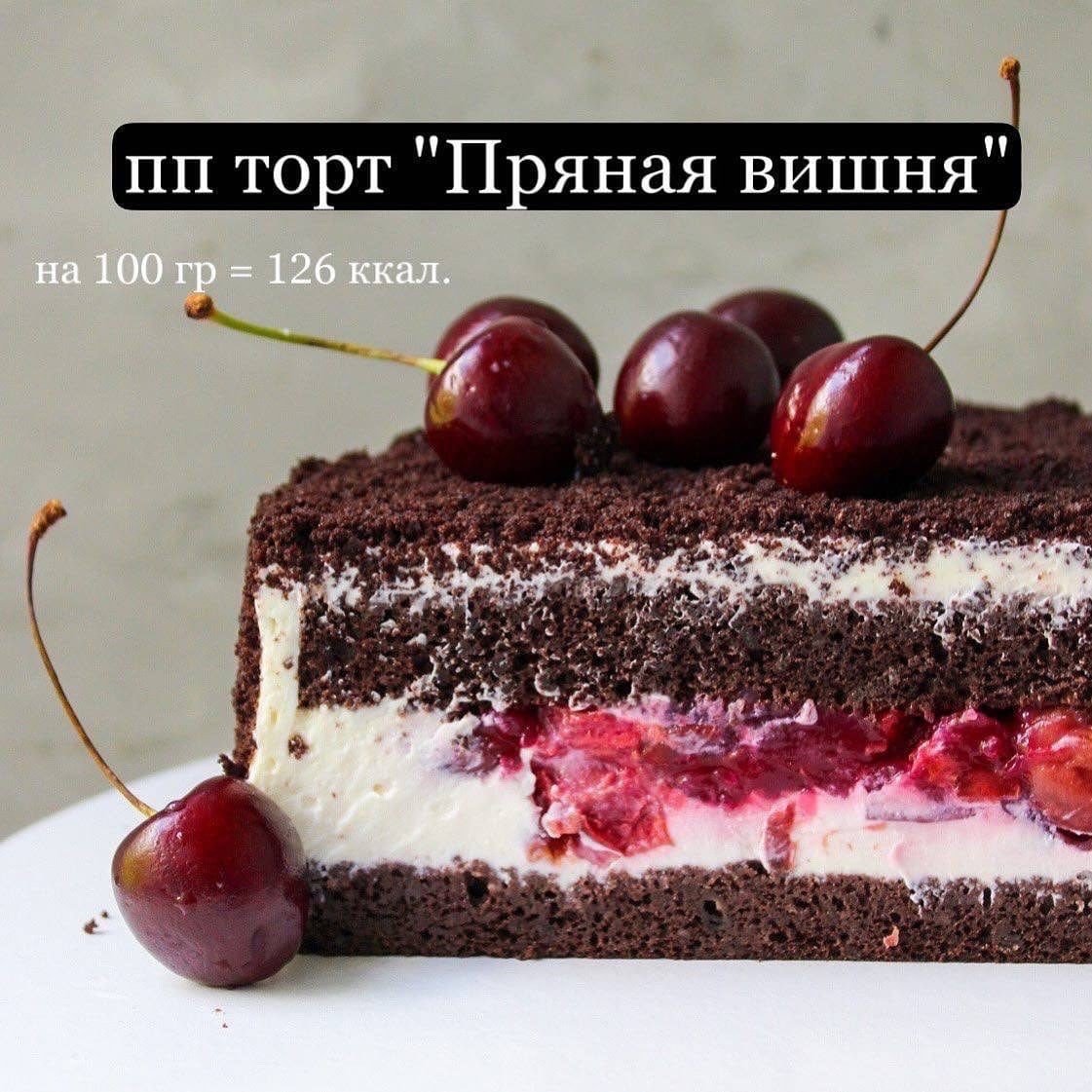 Торт миндаль вишня