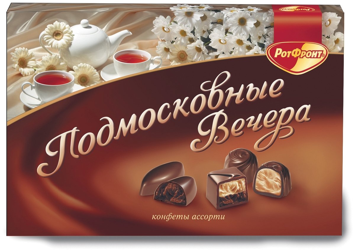 Конфеты Черноморочка