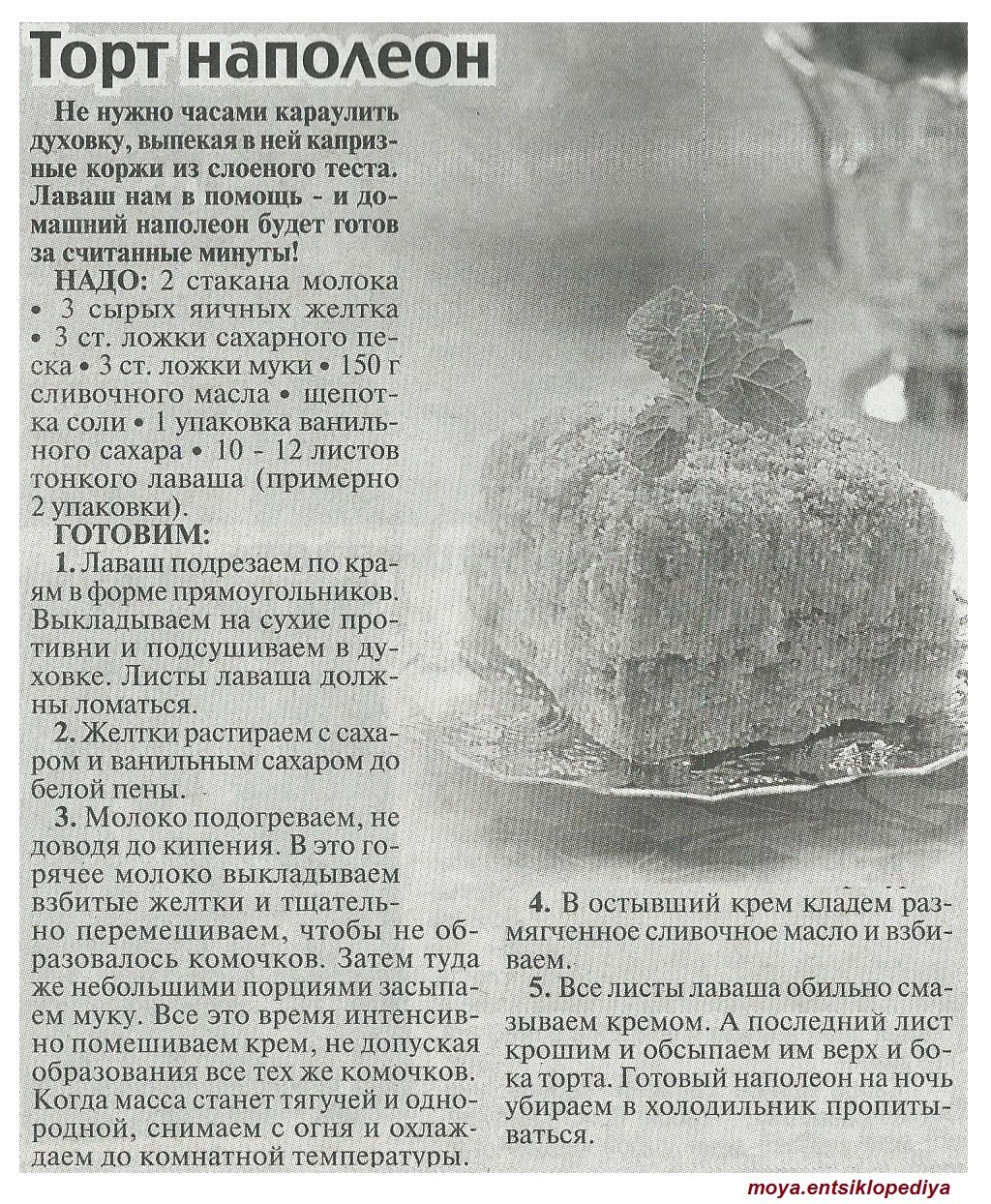 Украшение медовика с рожком