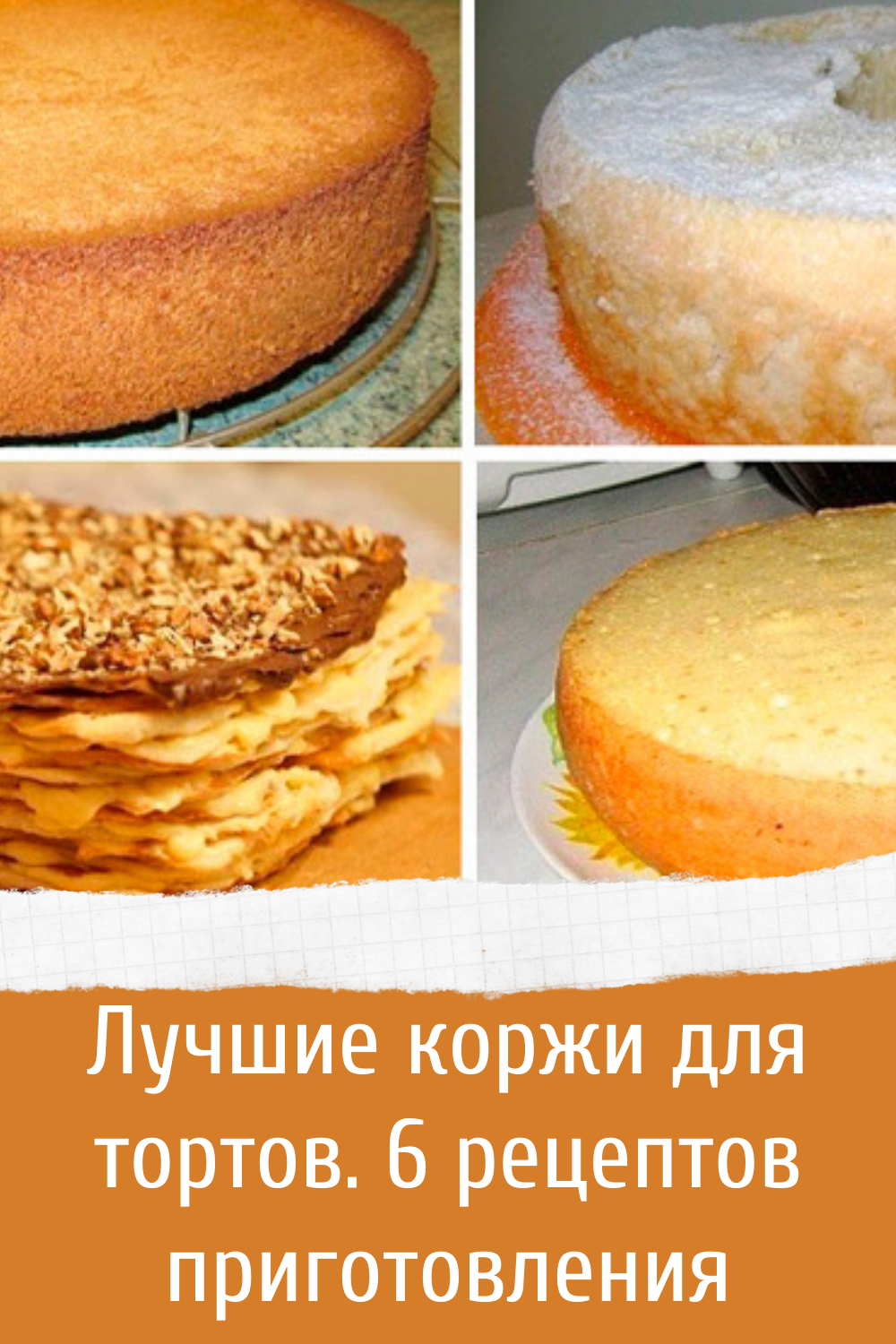 Как приготовить простой торт из яиц муки и сахара