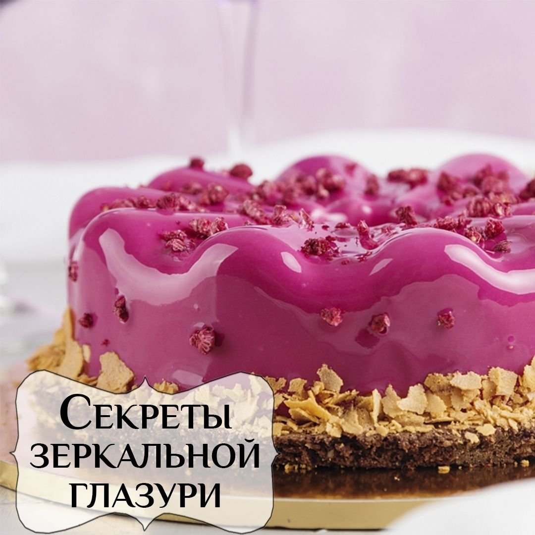 Мужской муссовый торт
