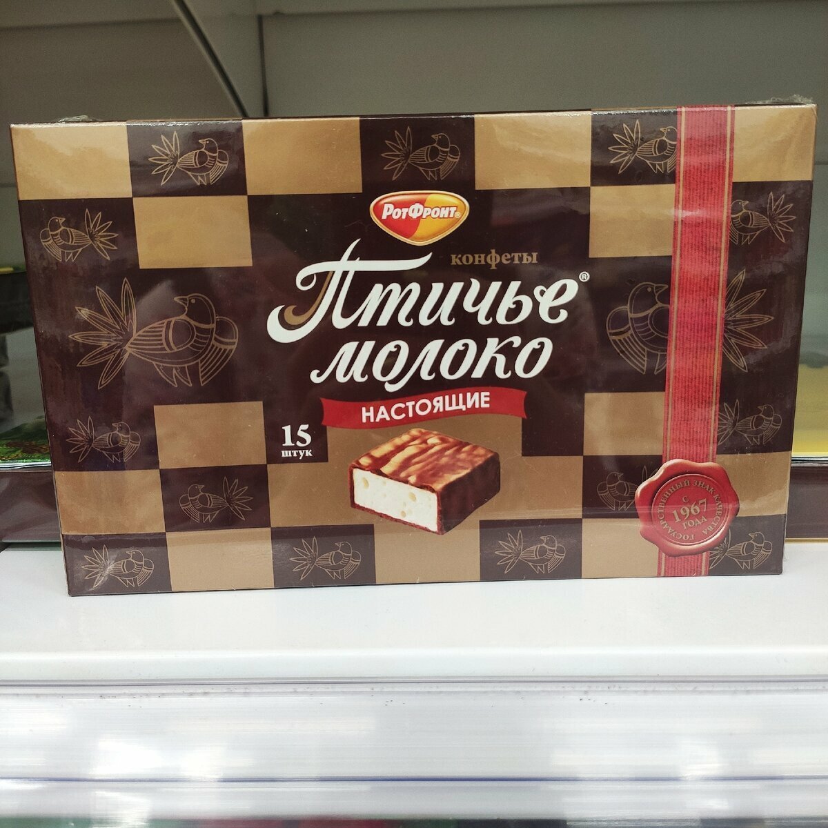 Птичье молоко конфеты