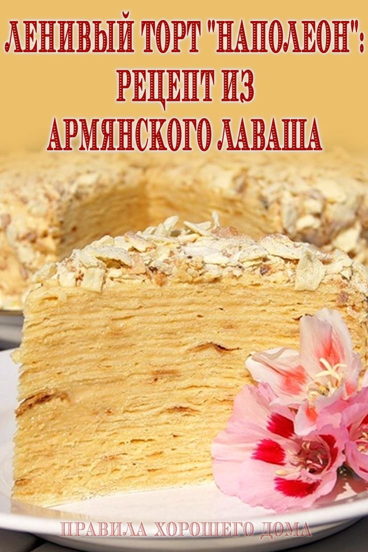 Сырный пирог из лаваша