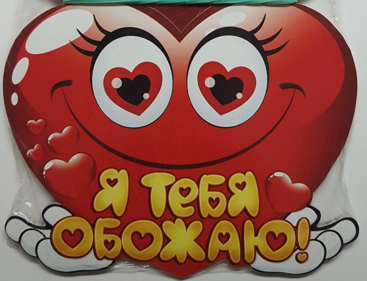 Стикеры любимому мужчине