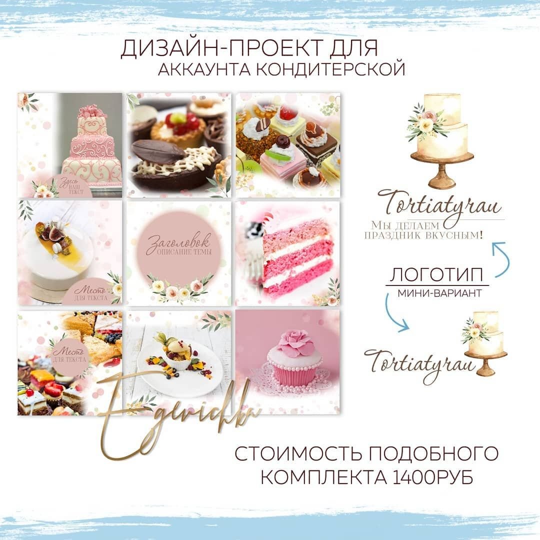 Йогуртовый мусс для торта