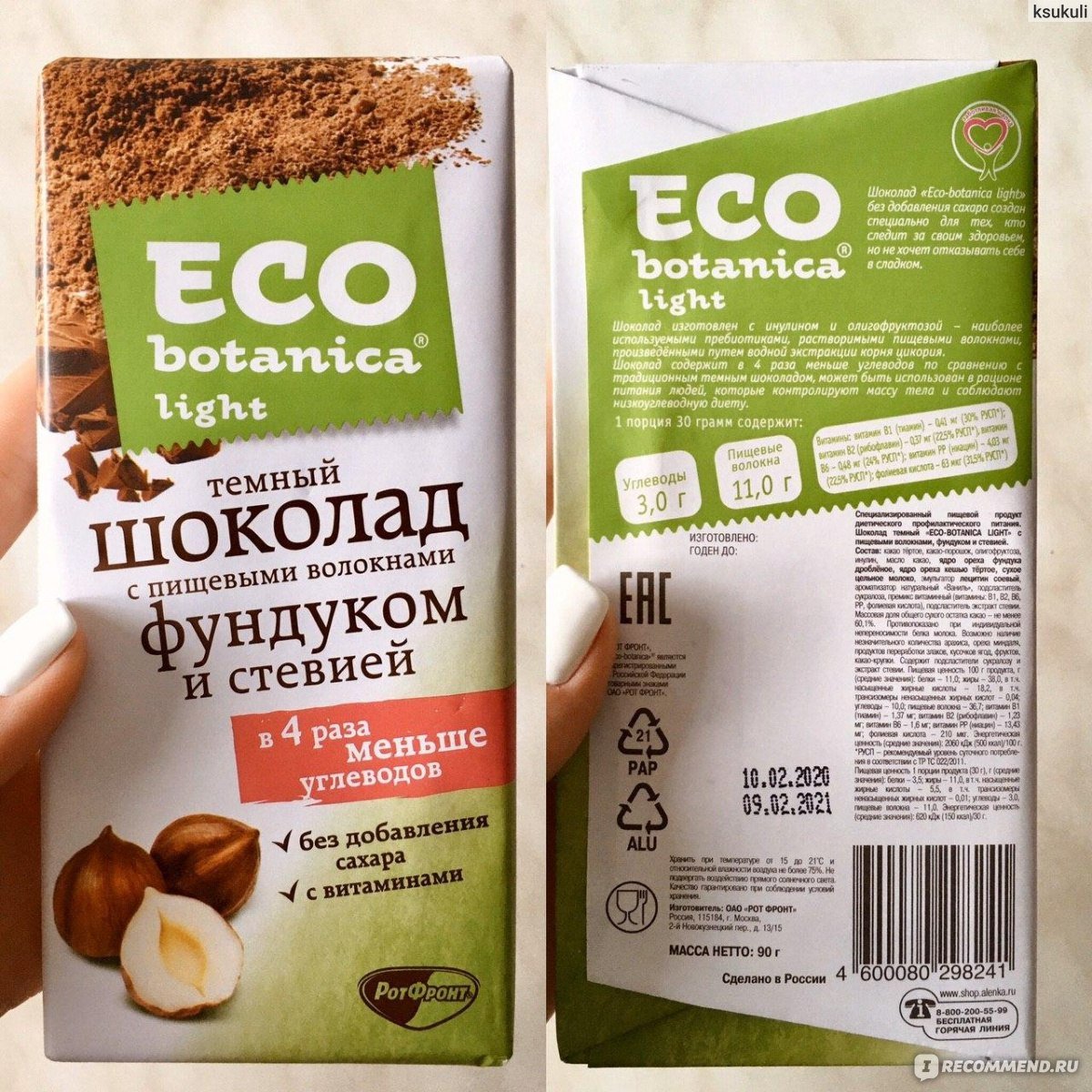 Конфеты без сахара стевия