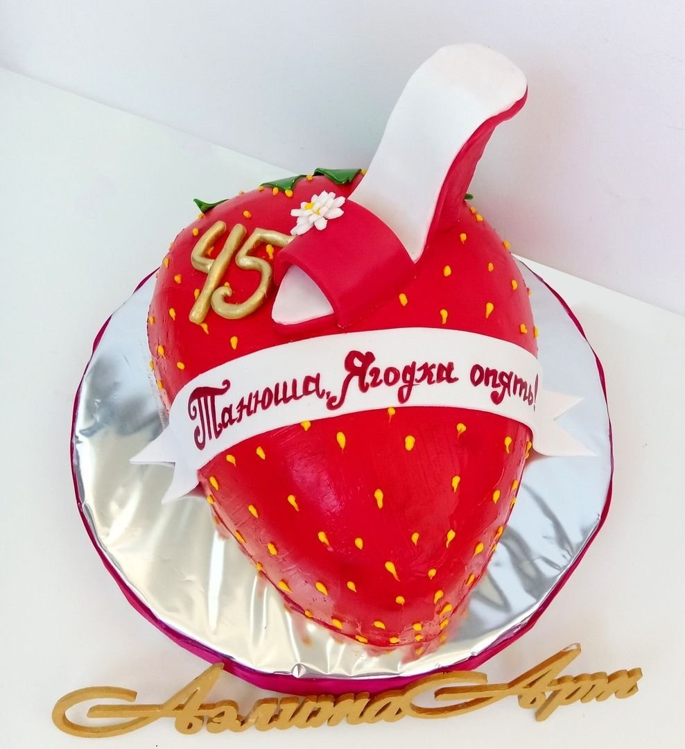 Торт на 45 лет женщине с юмором