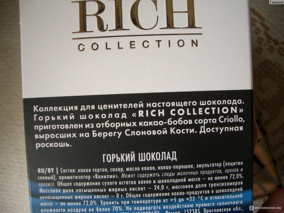 Духи молочный шоколад