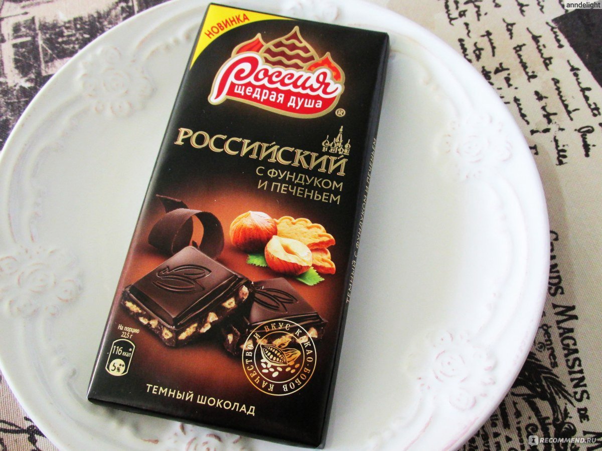Невкусные шоколадки