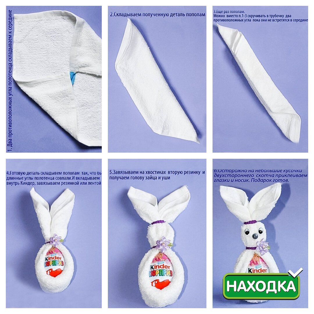 Пасхальный заяц из полотенца