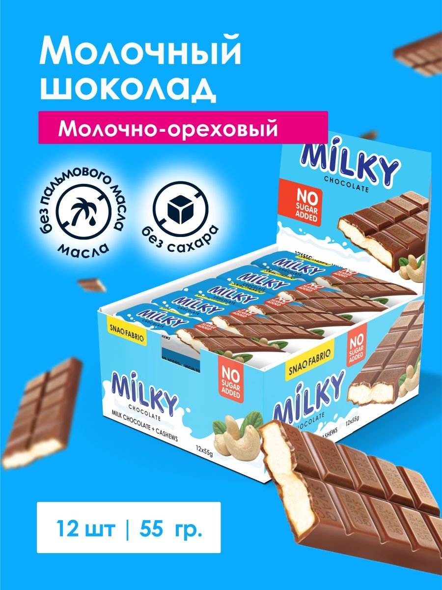 День шоколадки 29 ноября картинки