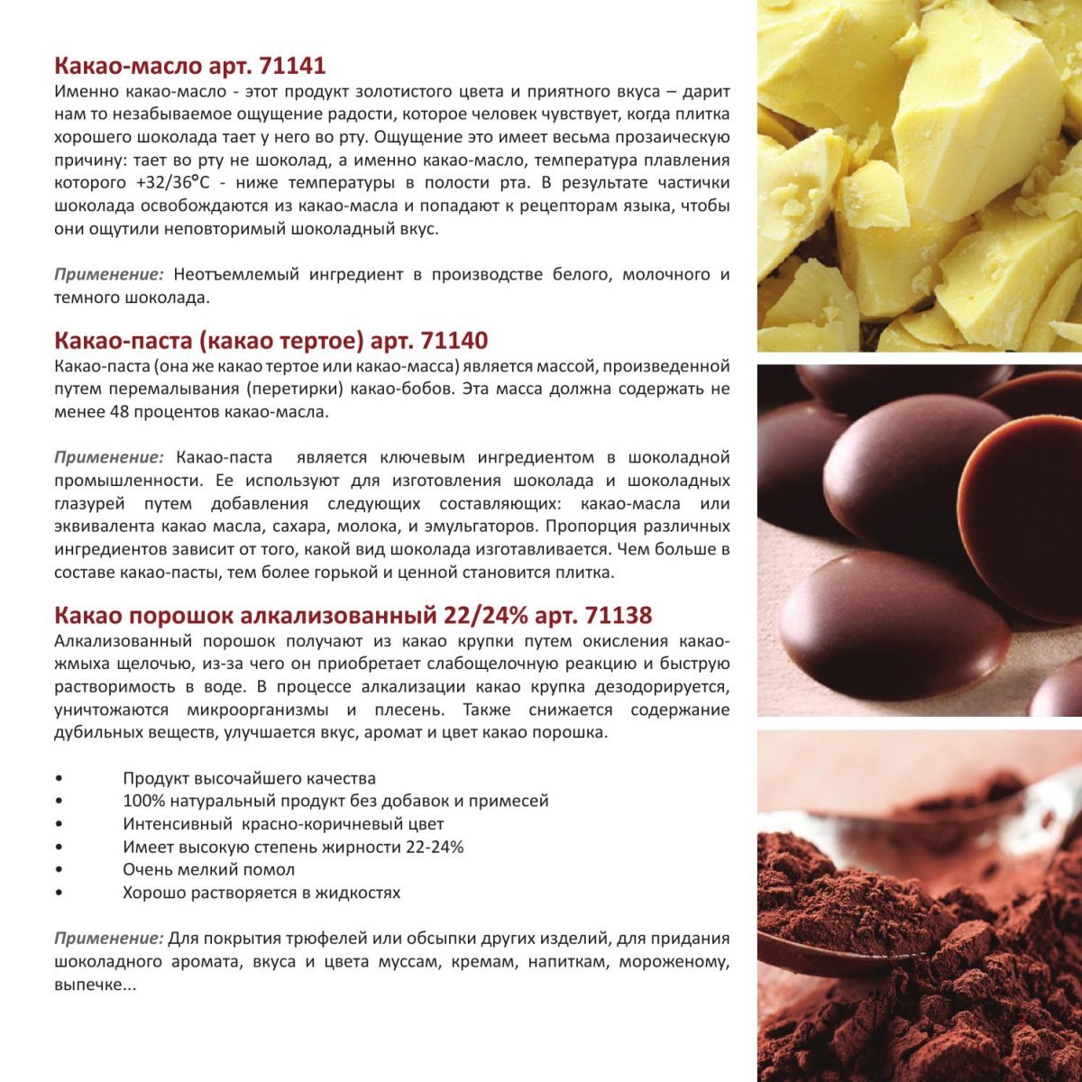 Какао с белым шоколадом