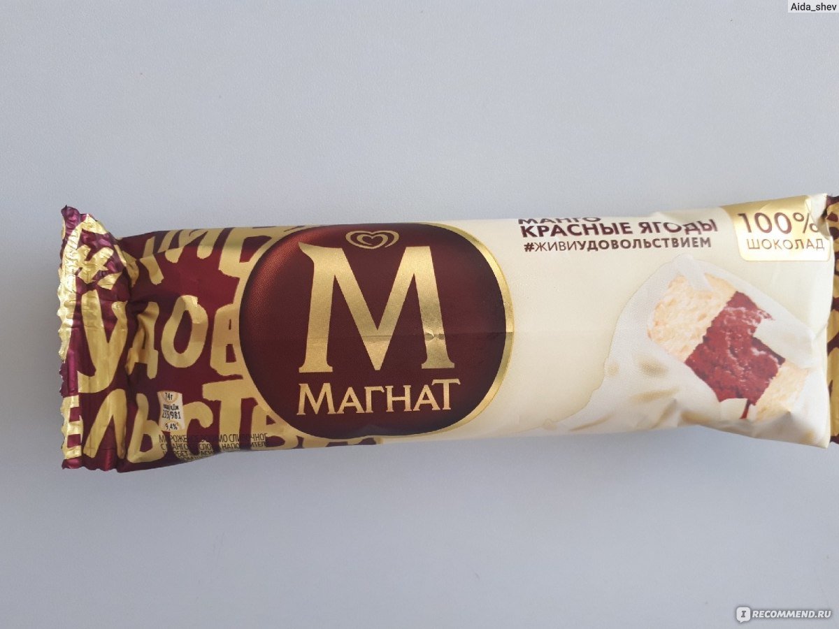 Красивый шоколад